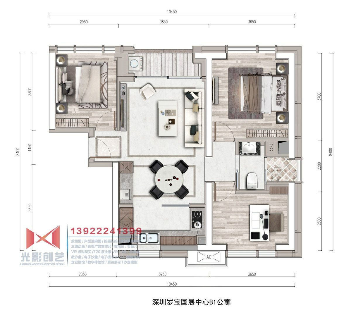 深圳岁宝国展中心B1-1公寓