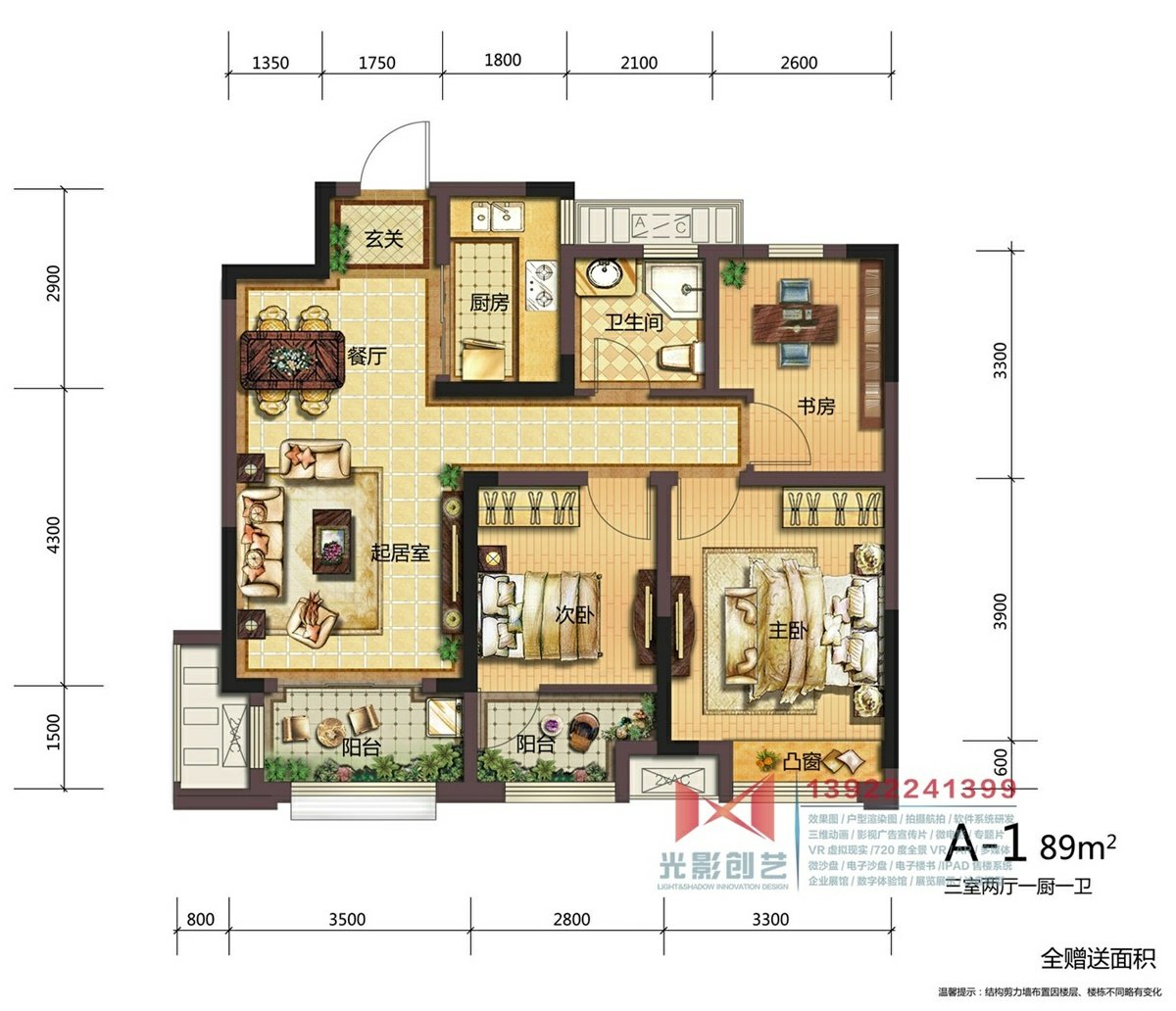 信达地产合肥天御户型图