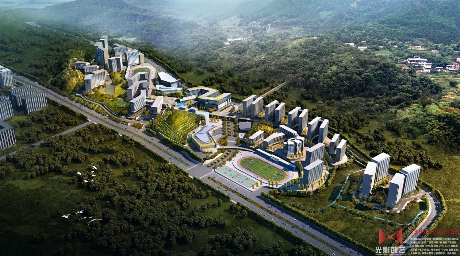 重庆大学分校白天鸟瞰图