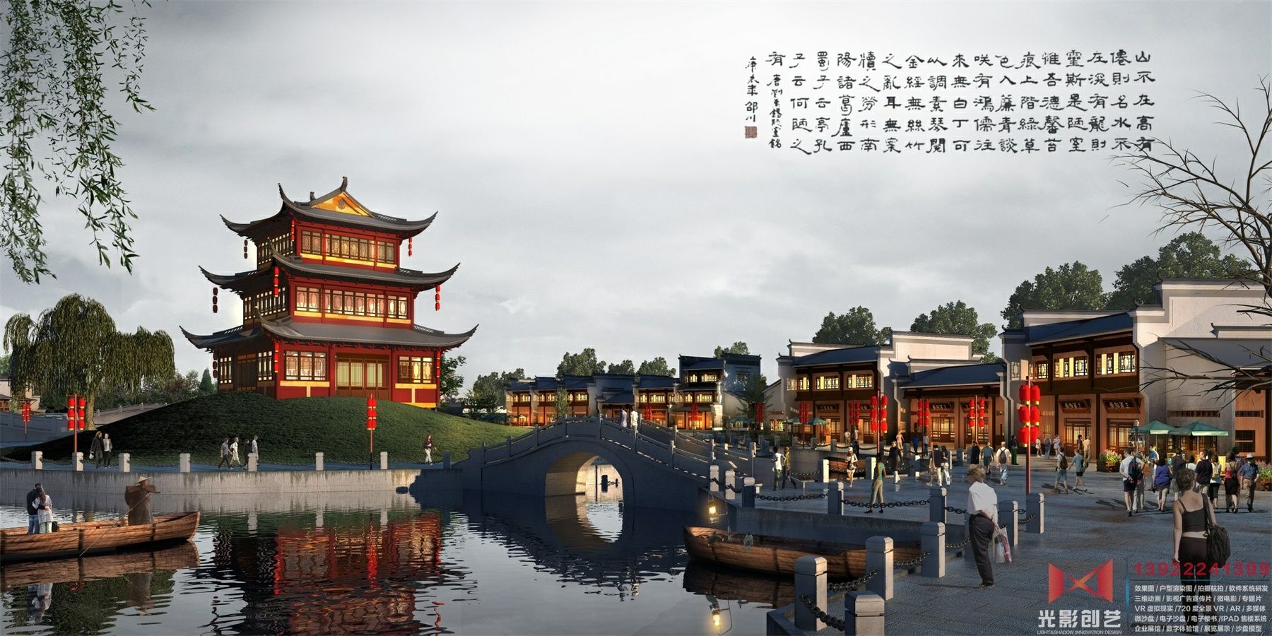 中式古建旅游特色街道效果图