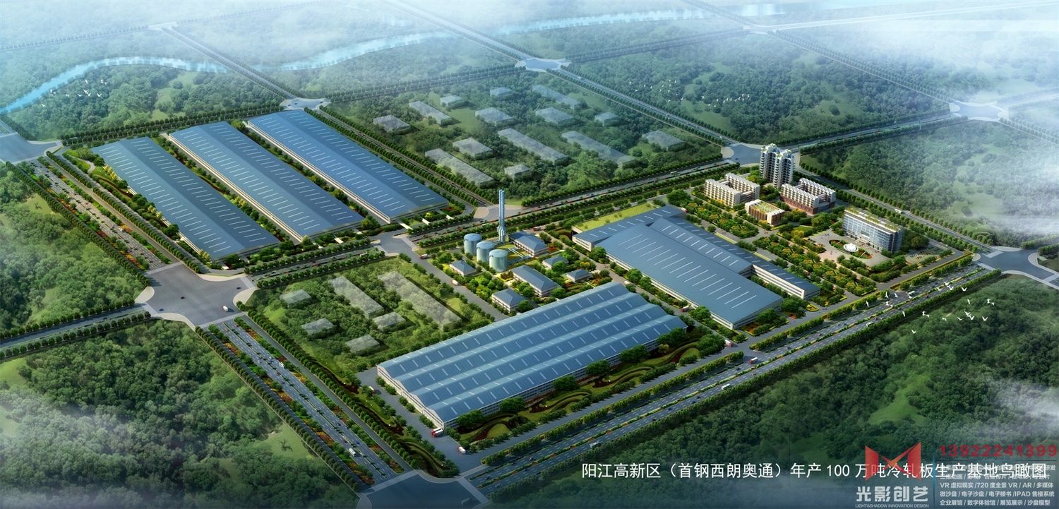 阳江冷轧钢厂鸟瞰图